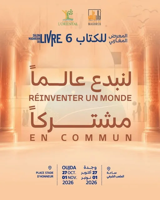 Salon Maghrébin du Livre d'Oujda — 6e édition, « Réinventer un monde en commun »