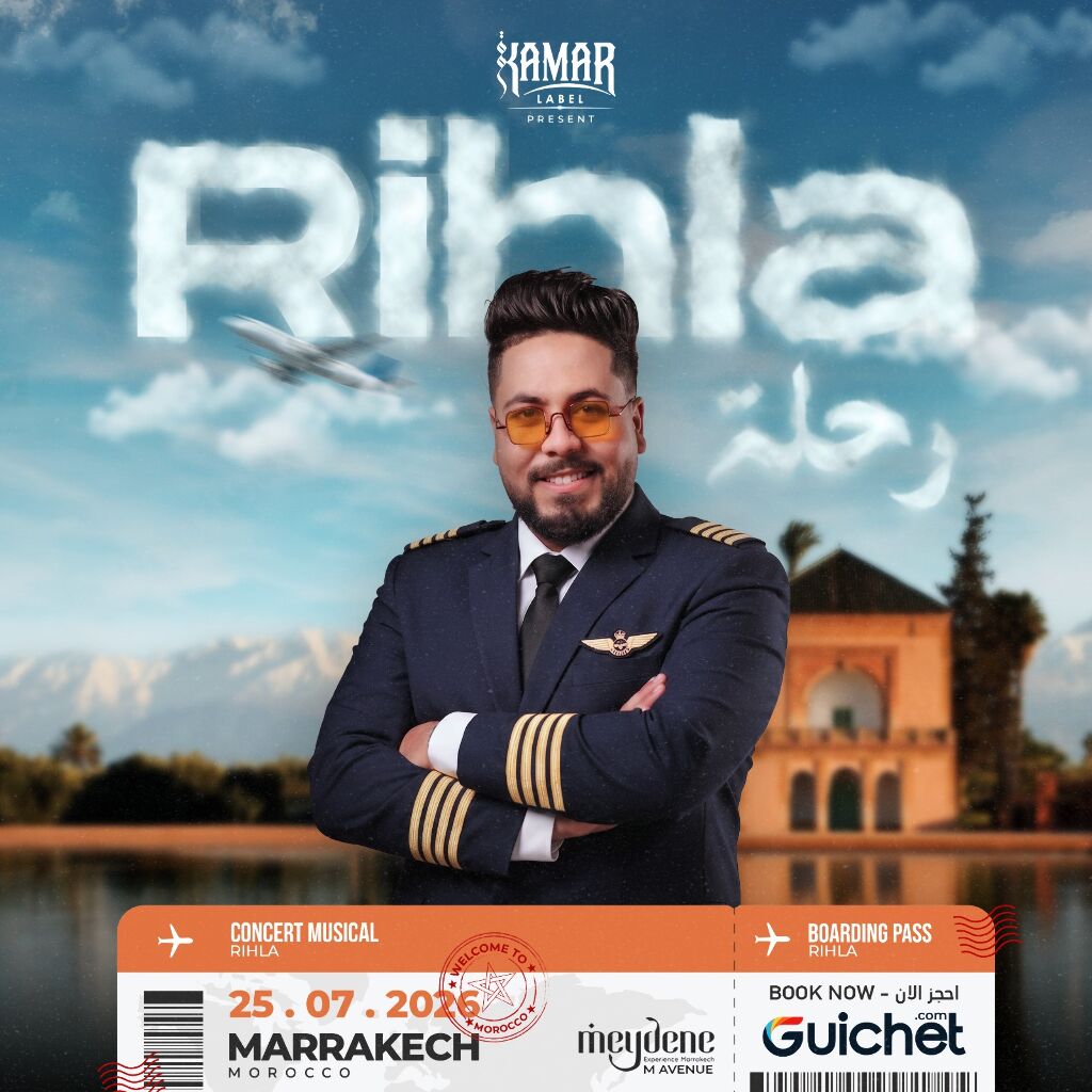 Kamar — « Rihla »